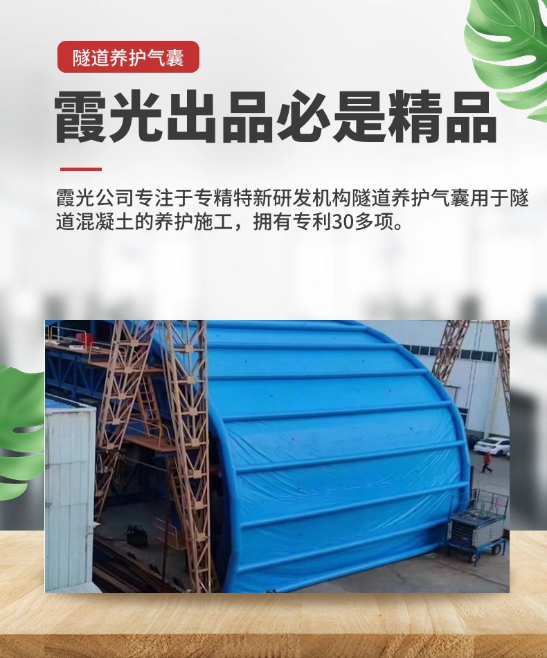 下花园高温保湿隧道混凝土养护 高温蒸汽隧道混凝土养护 充气隧道拱
